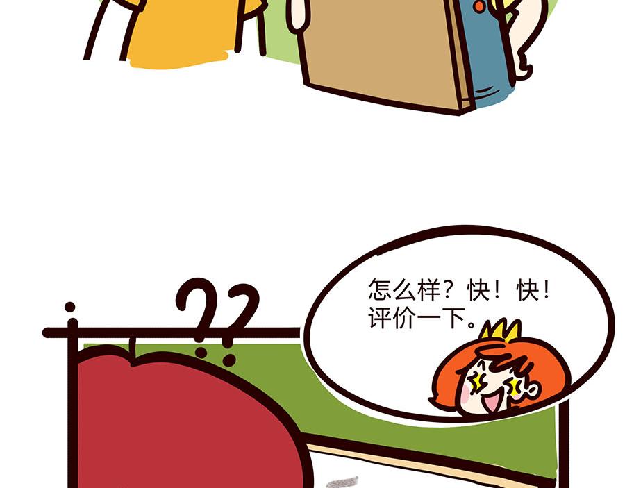 口是心非？-第46话