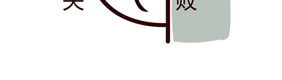 争宠计划-第48话