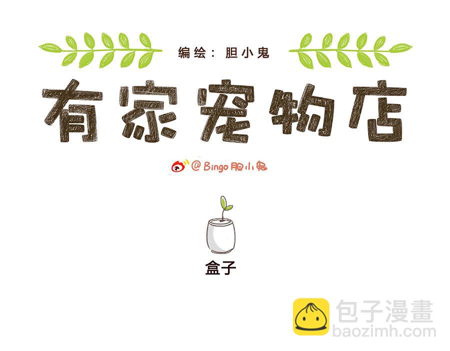 争宠计划-第48话