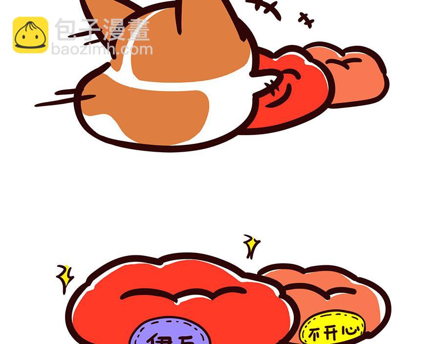 争宠计划-第48话