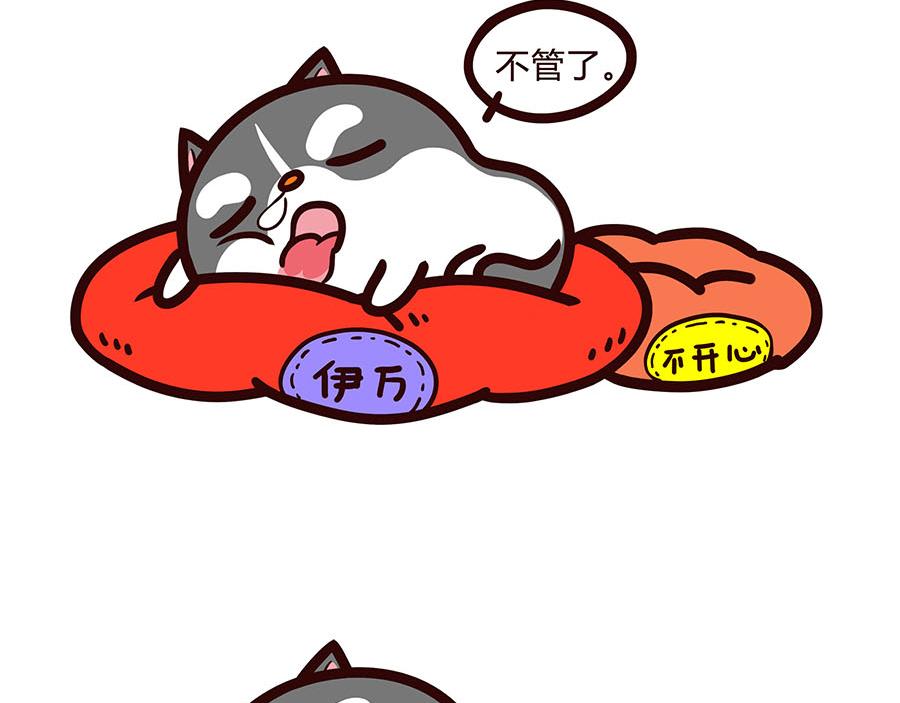 争宠计划-第48话