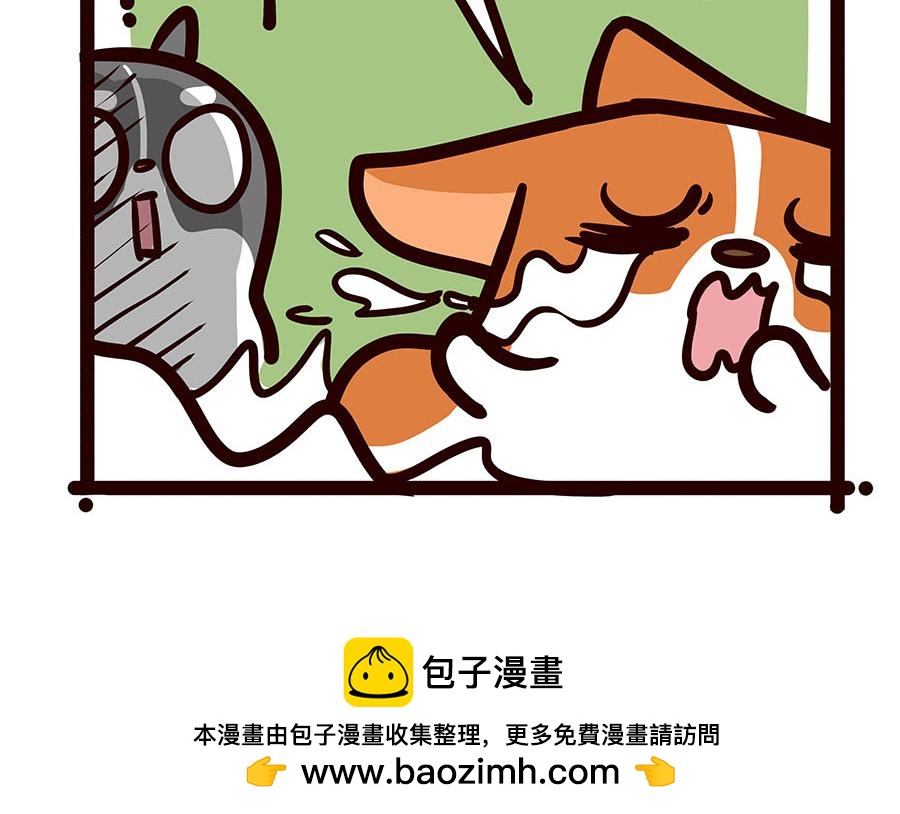 你喜欢他什么？？-第52话