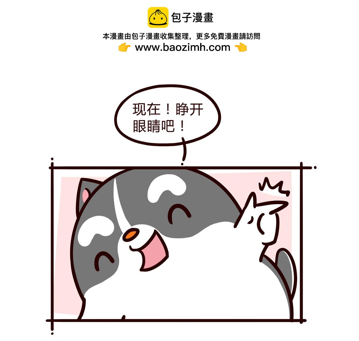 有家寵物店 - 你是我撩不動的崽(1/2) - 2
