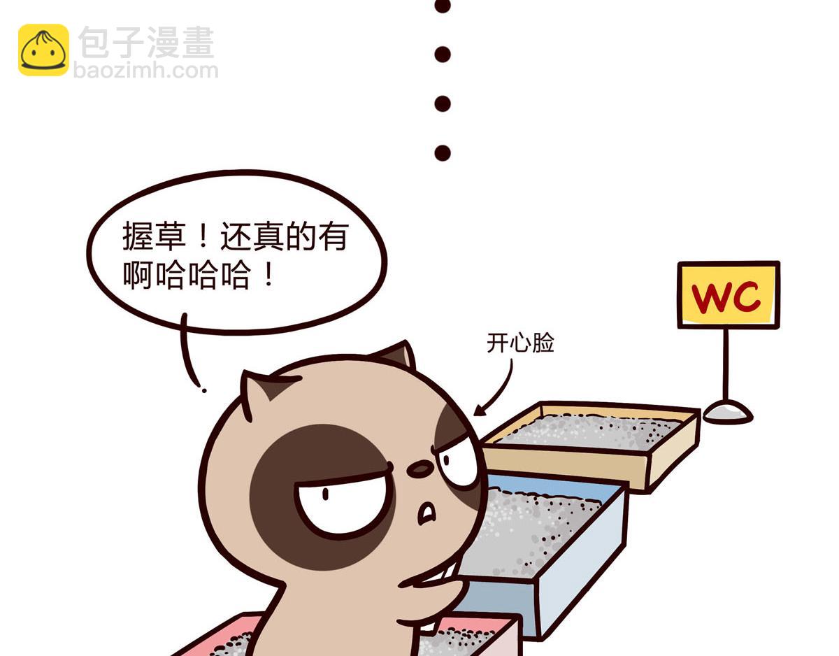 有家寵物店 - 你是我撩不動的崽(1/2) - 2