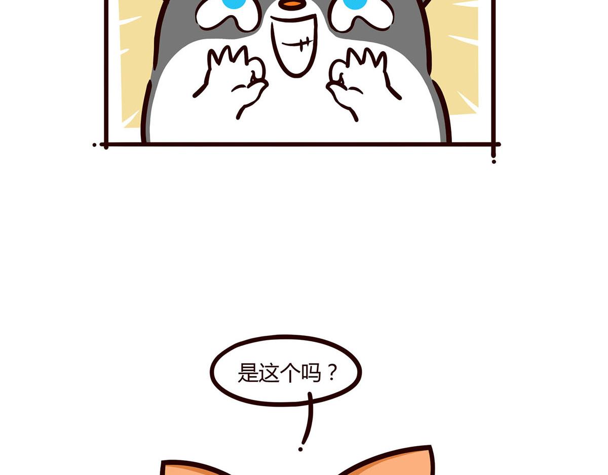 有家寵物店 - 你是我撩不動的崽(2/2) - 1
