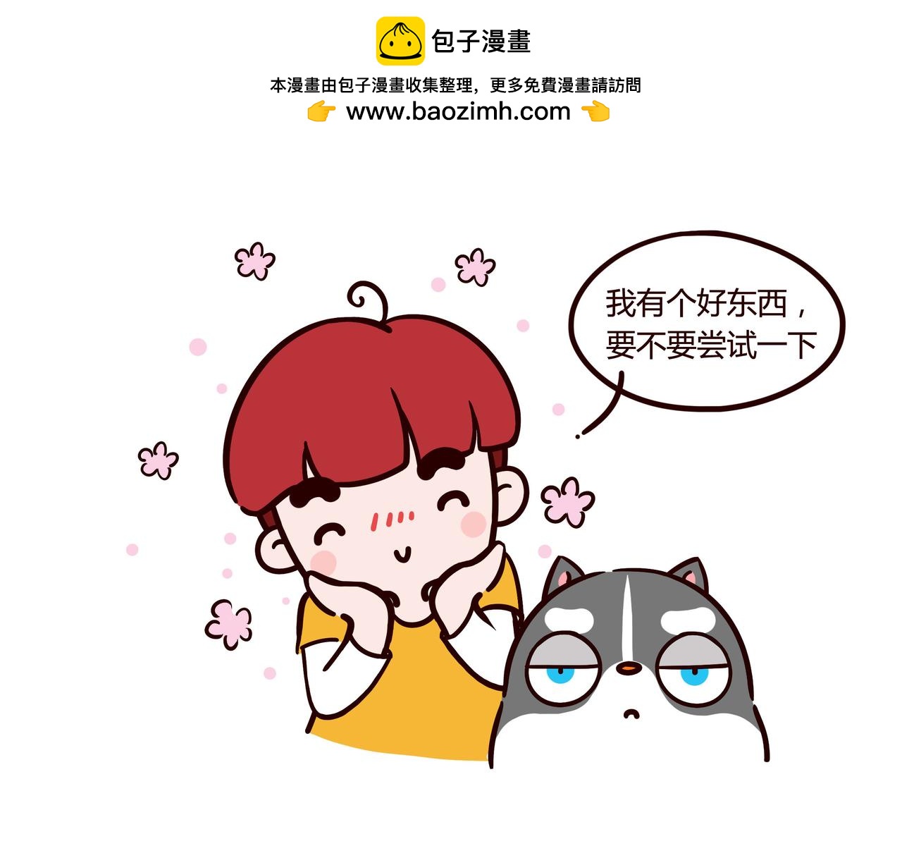 大厨的诞生(1/2)-第8话