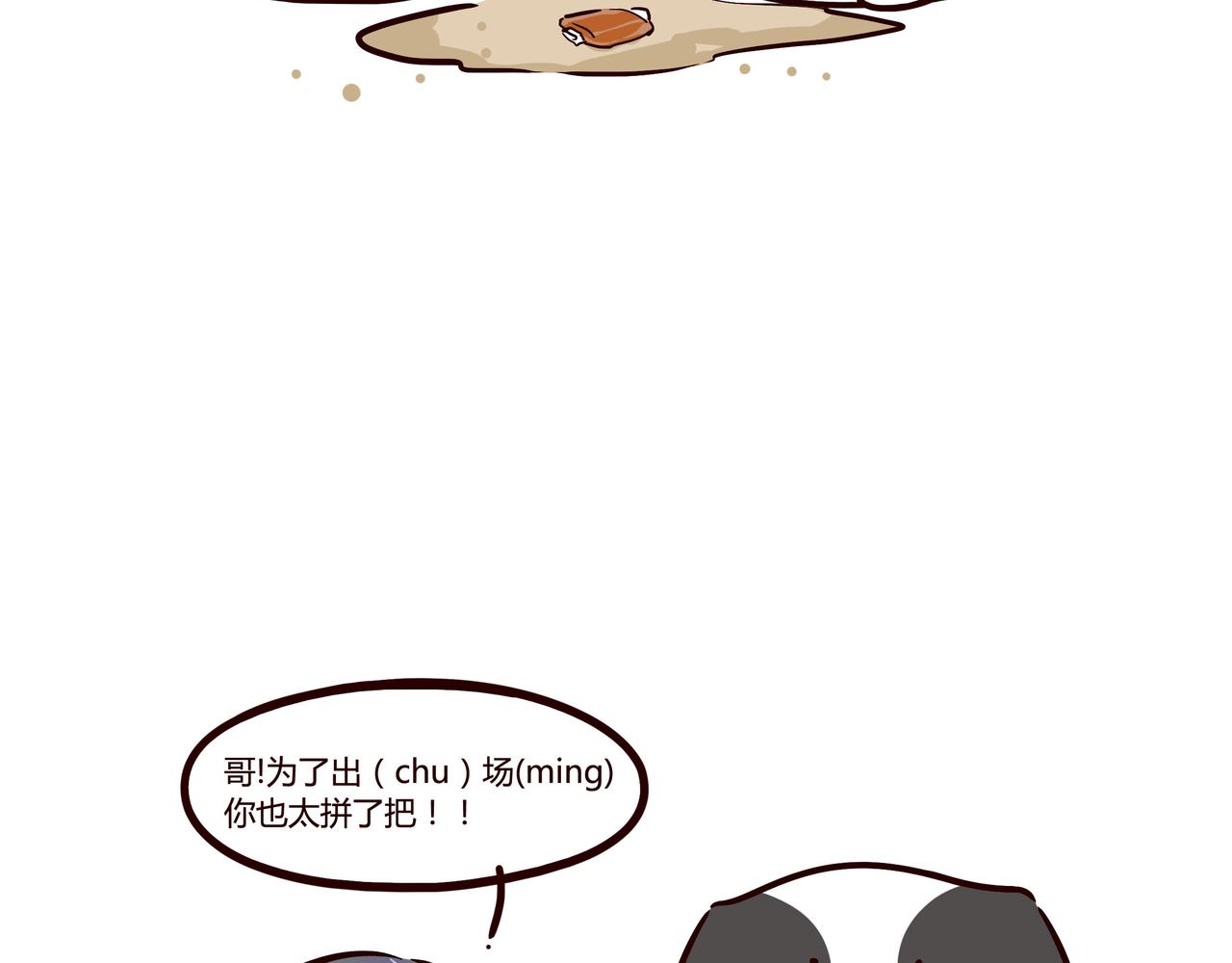 大厨的诞生(1/2)-第8话