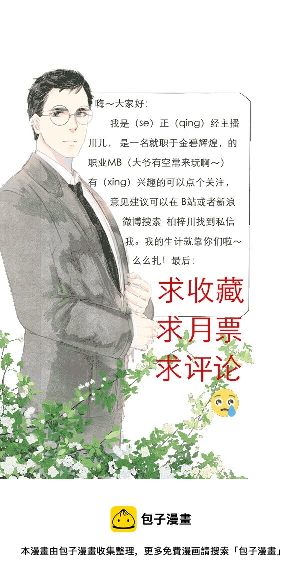 又見金風繡錦杉 - 04 罹 - 2