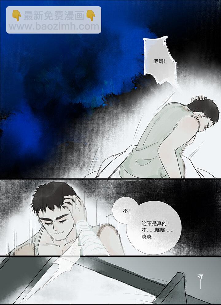 又見金風繡錦杉 - 04 罹 - 3