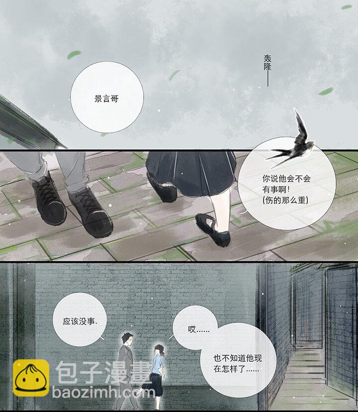 又見金風繡錦杉 - 04 罹 - 2
