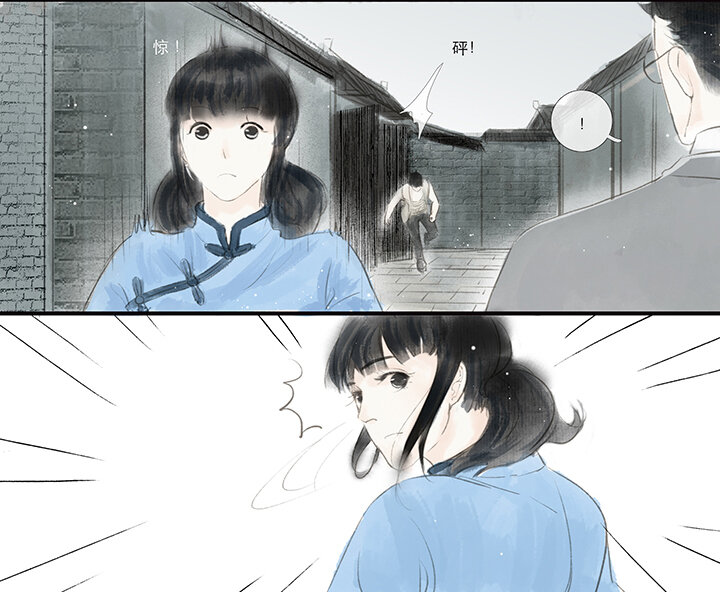 又見金風繡錦杉 - 04 罹 - 3