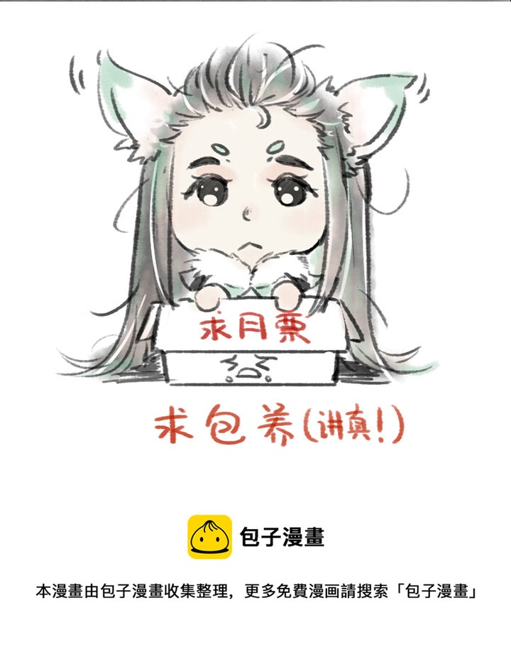 又見金風繡錦杉 - 08 疾 - 2