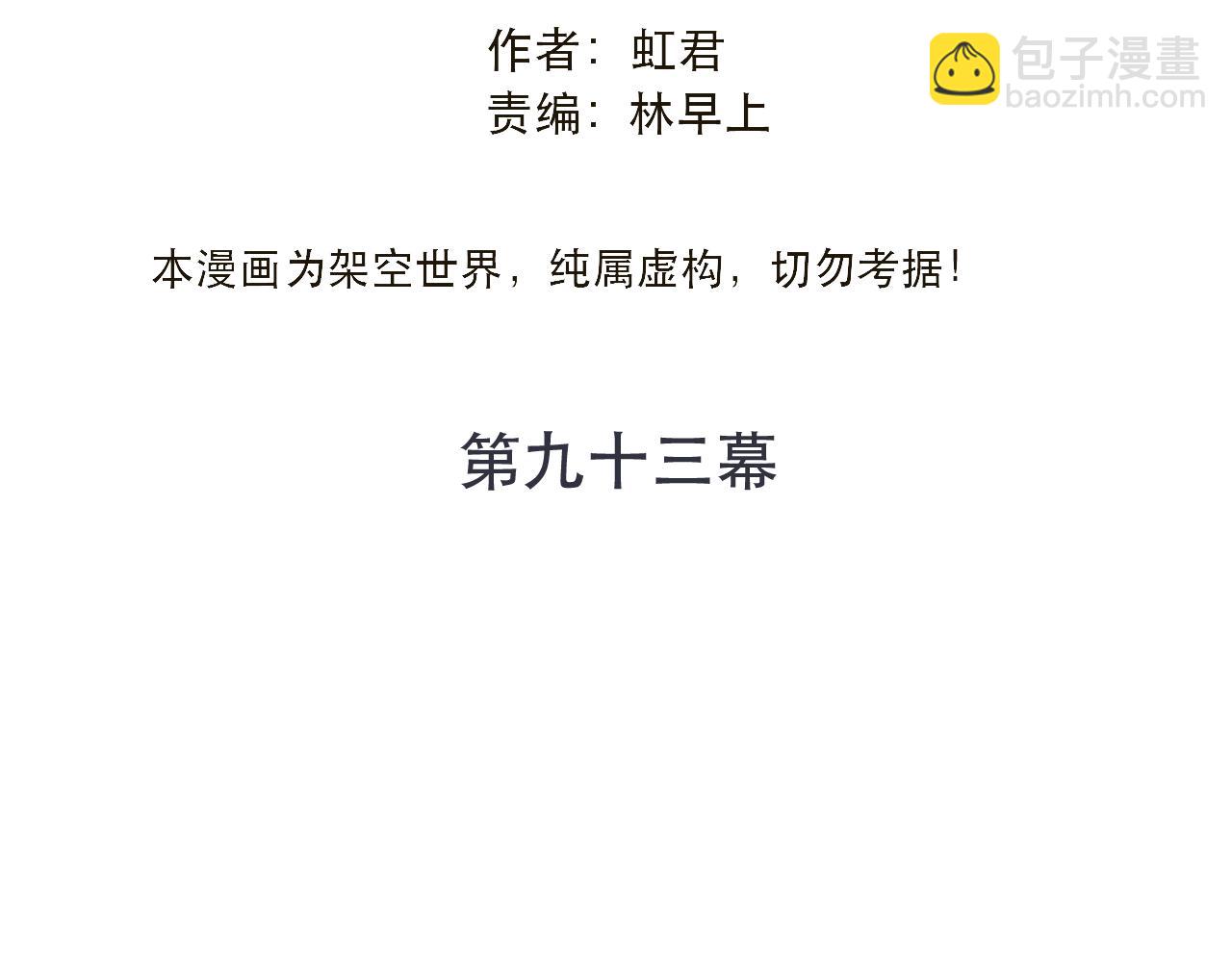 第93话 坦白(1/4)-第102话