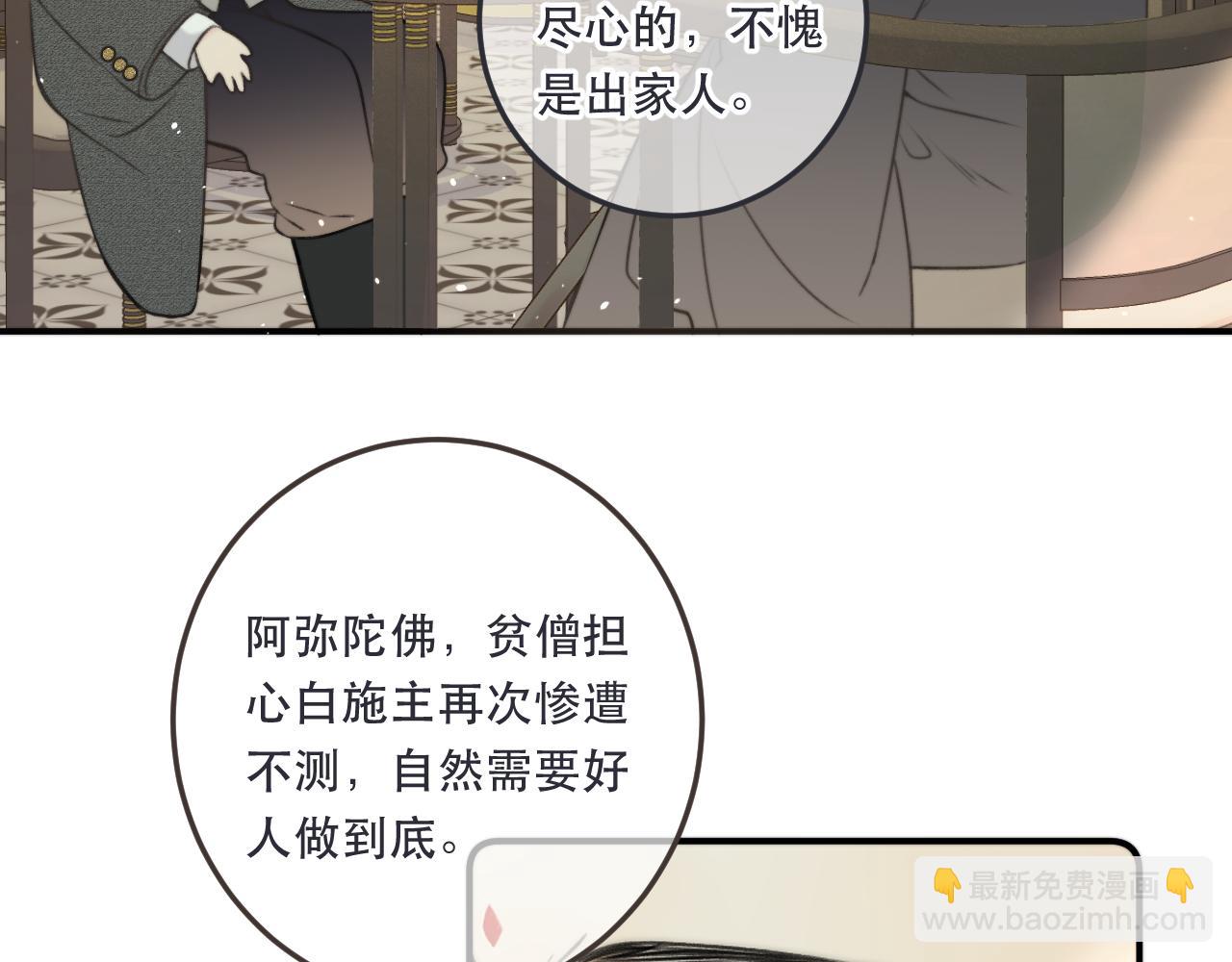 第93话 坦白(1/4)-第102话