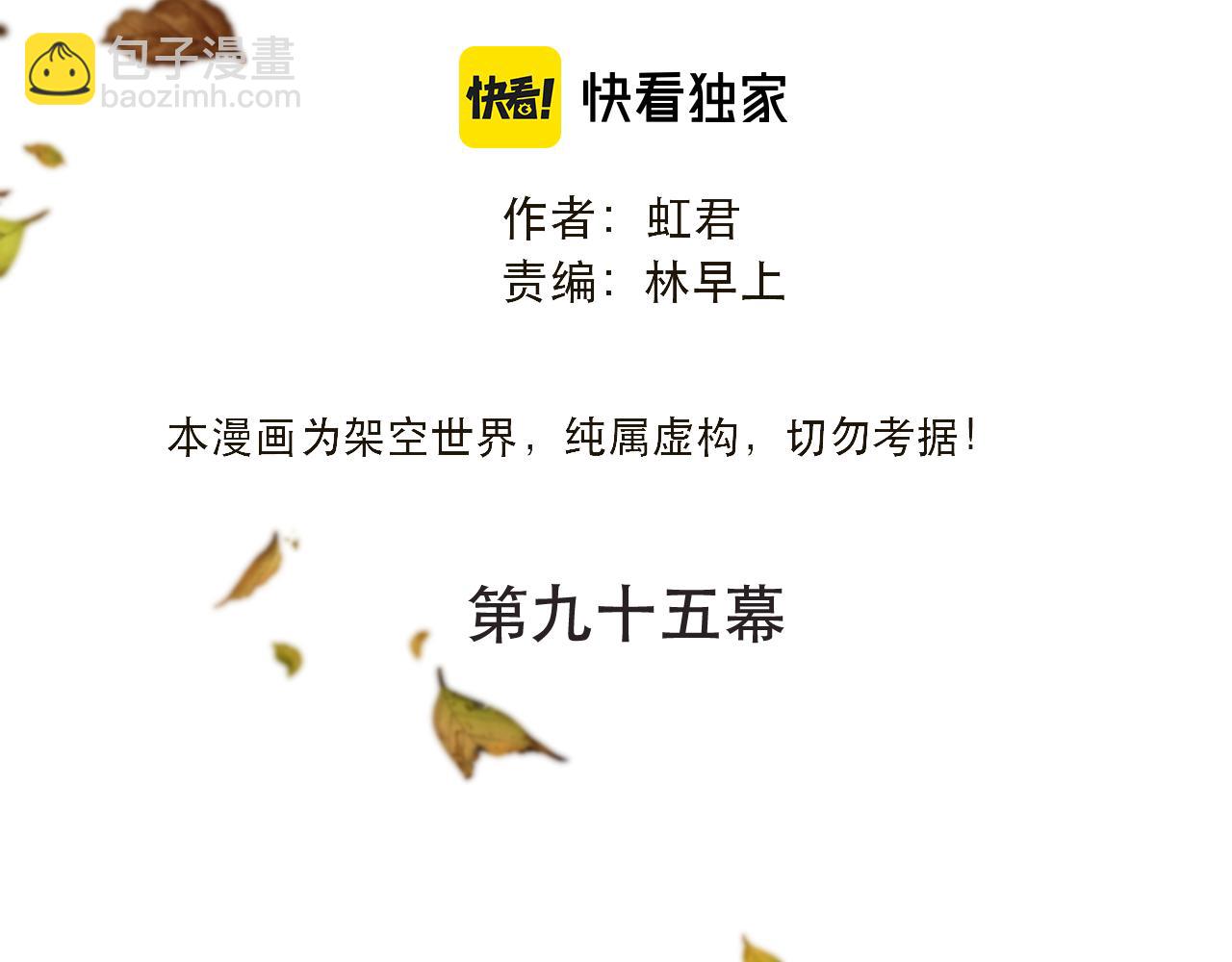 第95话  师父的妒意(1/4)-第104话