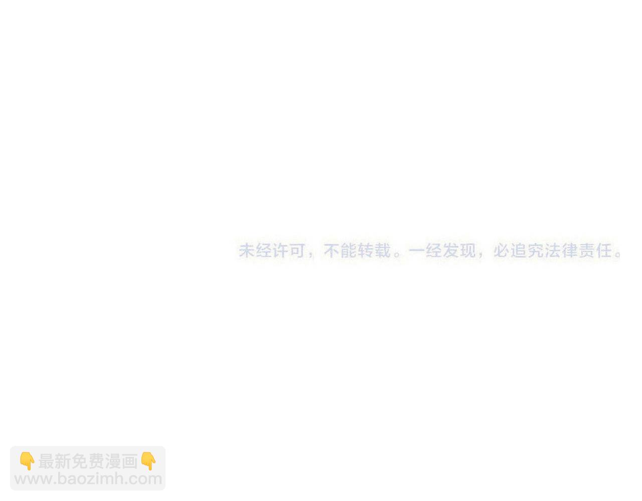 又见面了，楼小姐 - 第95话  师父的妒意(4/4) - 3