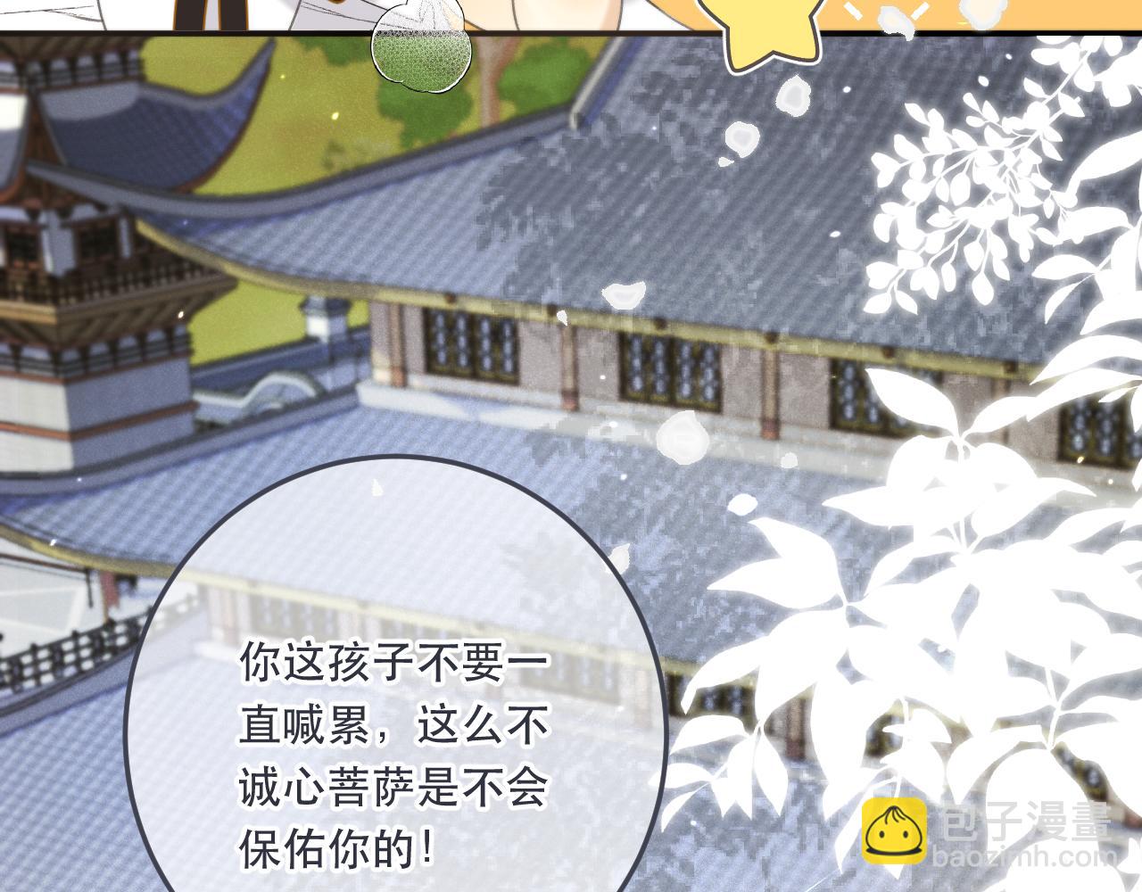 第95话  师父的妒意(1/4)-第104话