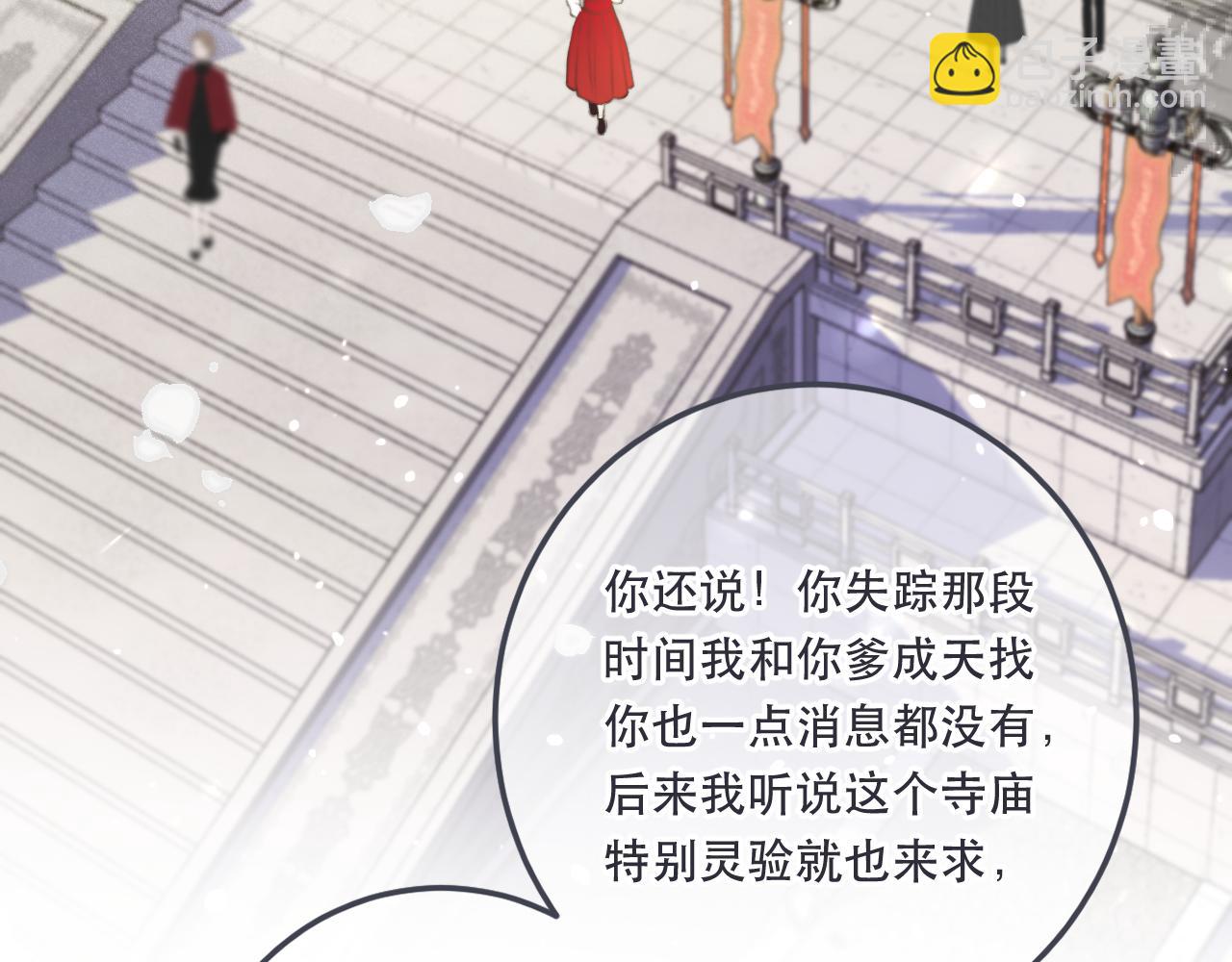 第95话  师父的妒意(1/4)-第104话