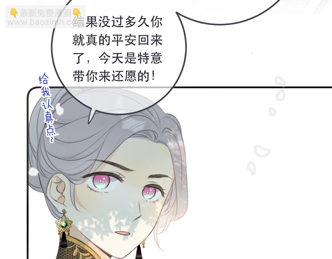 第95话  师父的妒意(1/4)-第104话