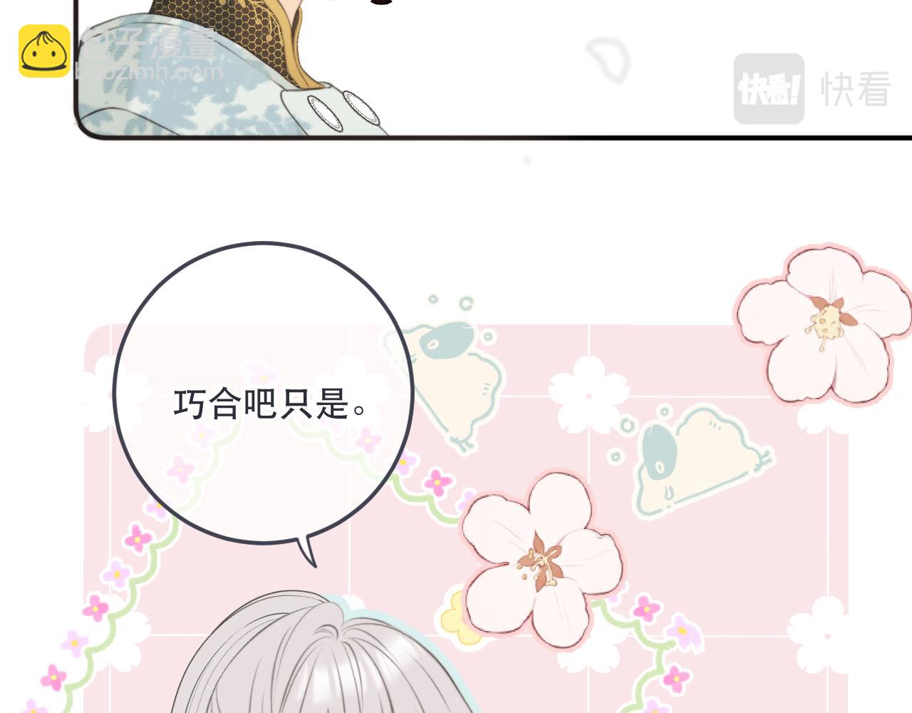 第95话  师父的妒意(1/4)-第104话