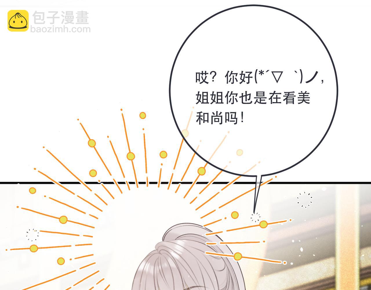 第95话  师父的妒意(1/4)-第104话