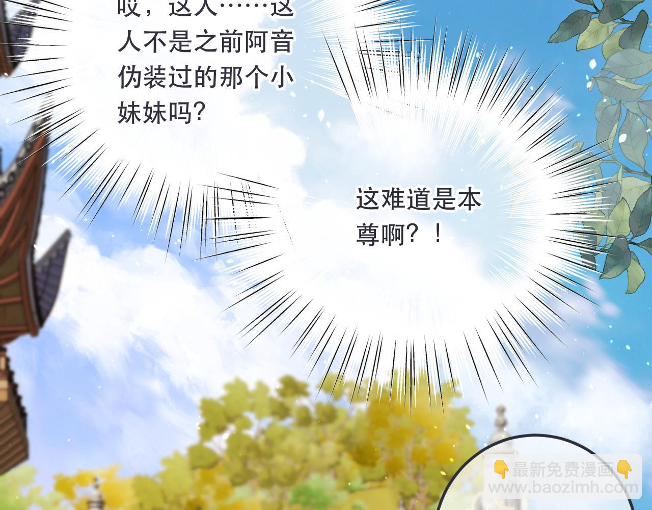 第95话  师父的妒意(1/4)-第104话