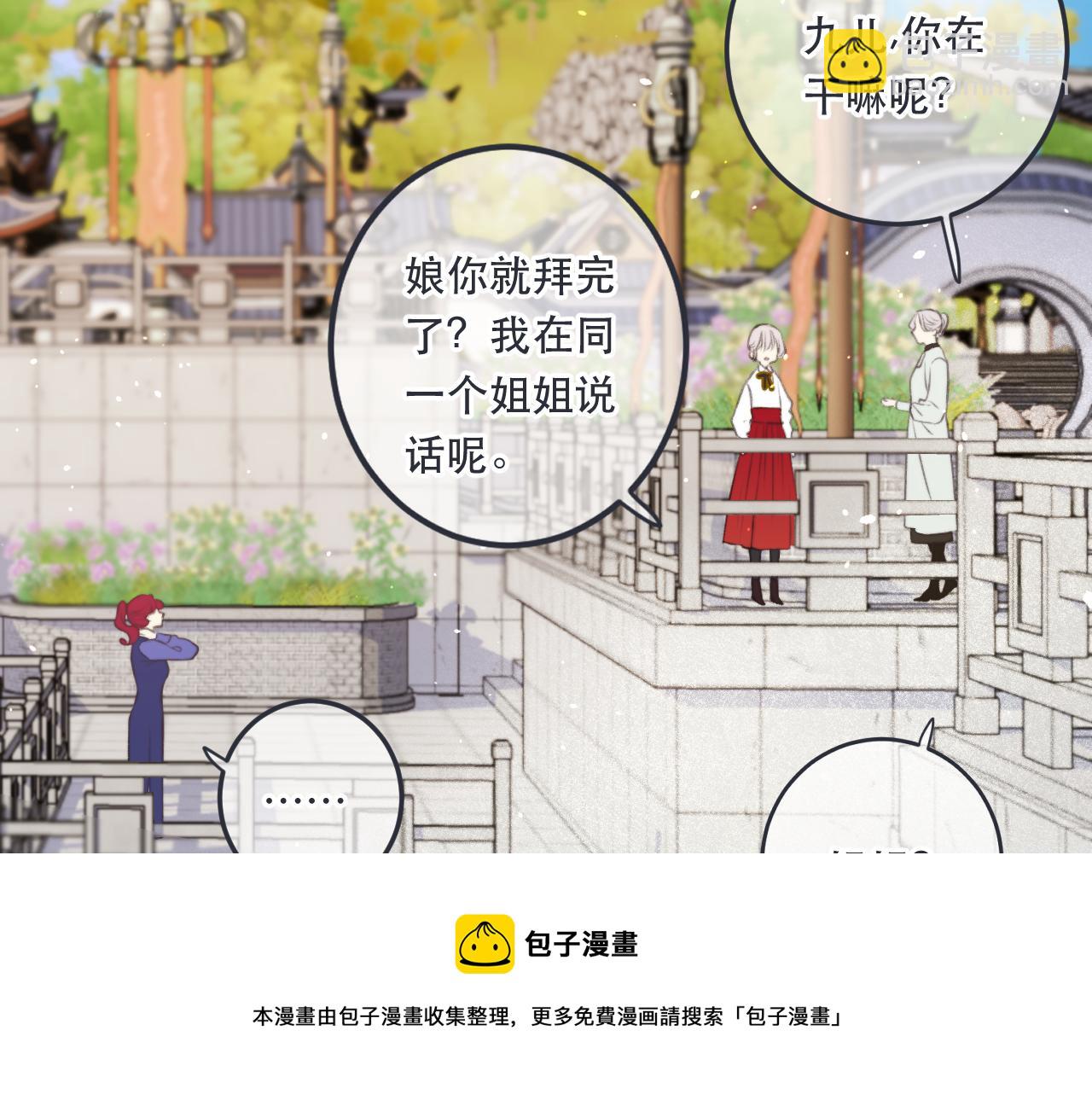 第95话  师父的妒意(1/4)-第104话