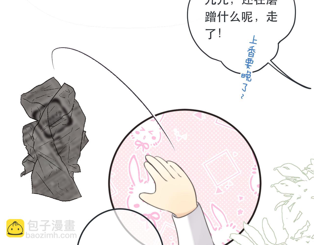 第95话  师父的妒意(1/4)-第104话