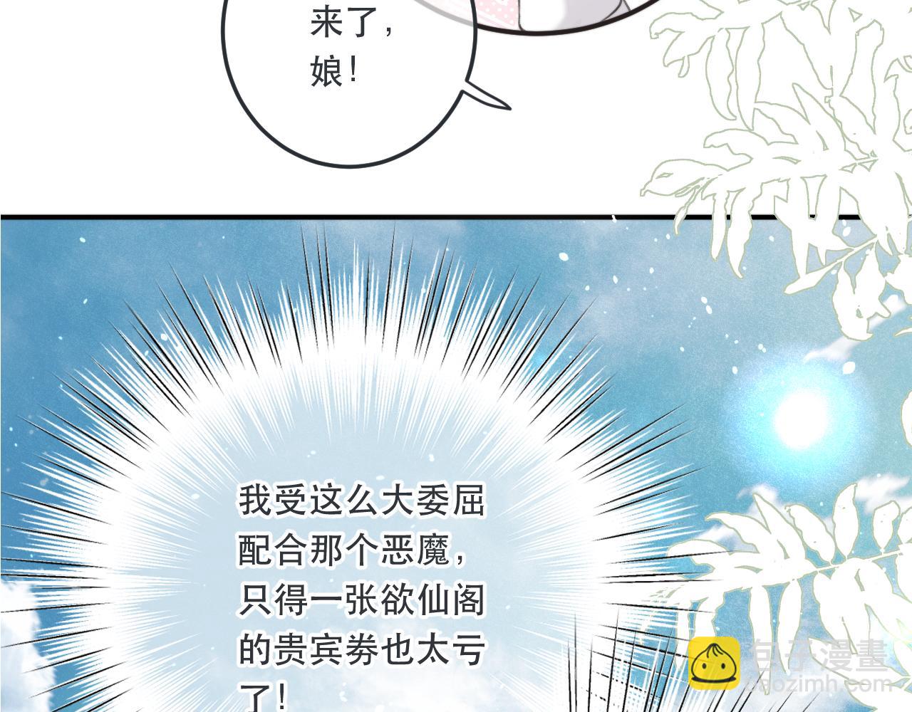 第95话  师父的妒意(1/4)-第104话