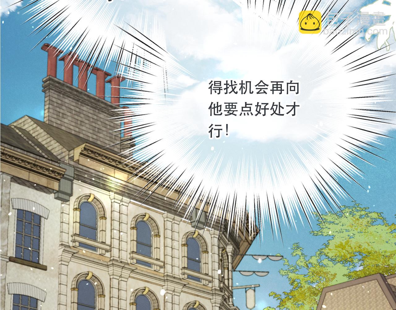 第95话  师父的妒意(1/4)-第104话