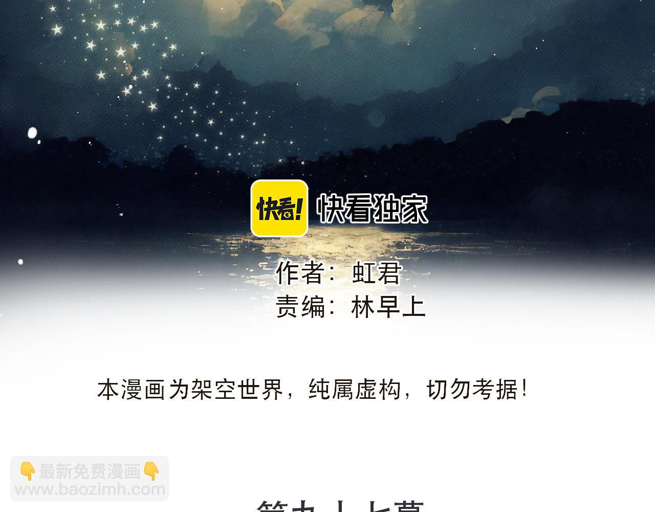 第97话 把你给我(1/3)-第106话