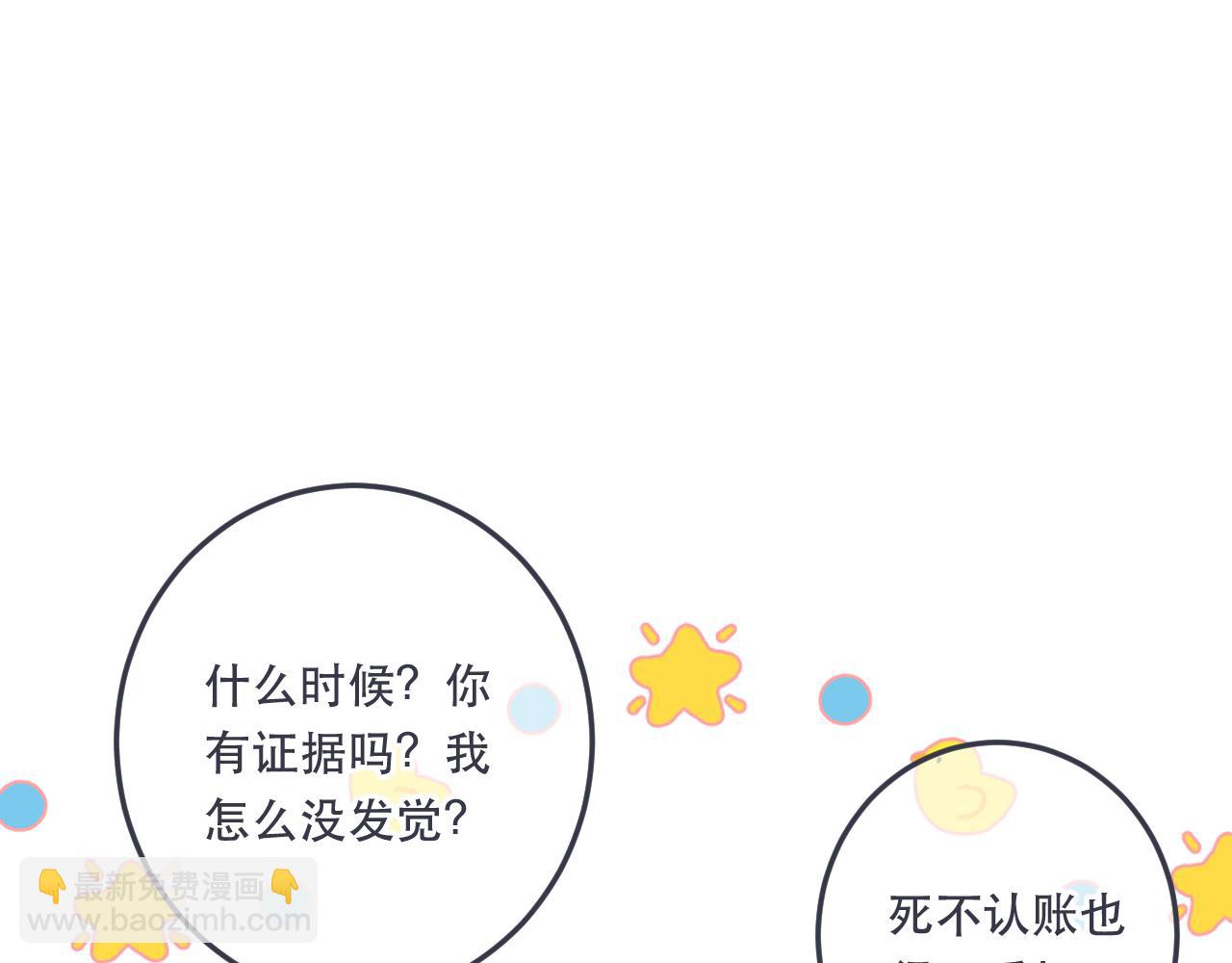 第97话 把你给我(1/3)-第106话