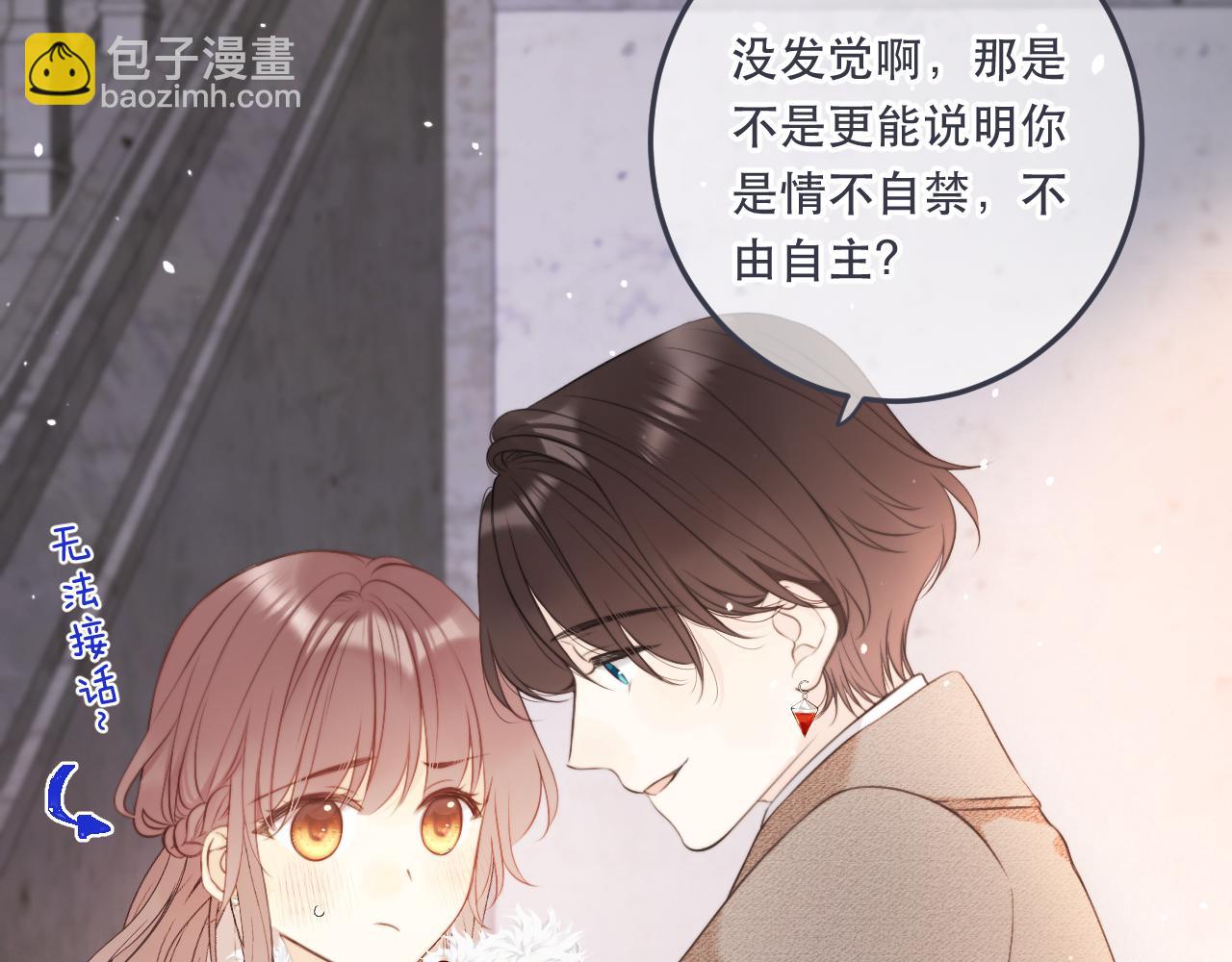 第97话 把你给我(1/3)-第106话