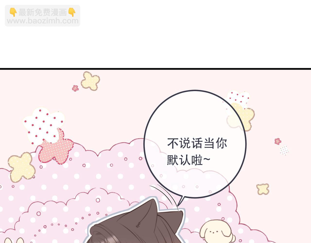 第97话 把你给我(1/3)-第106话