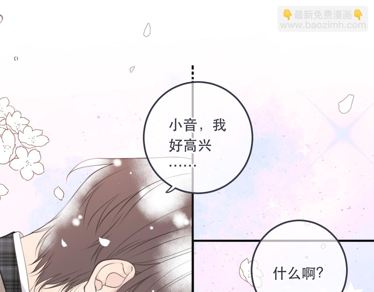 第97话 把你给我(1/3)-第106话