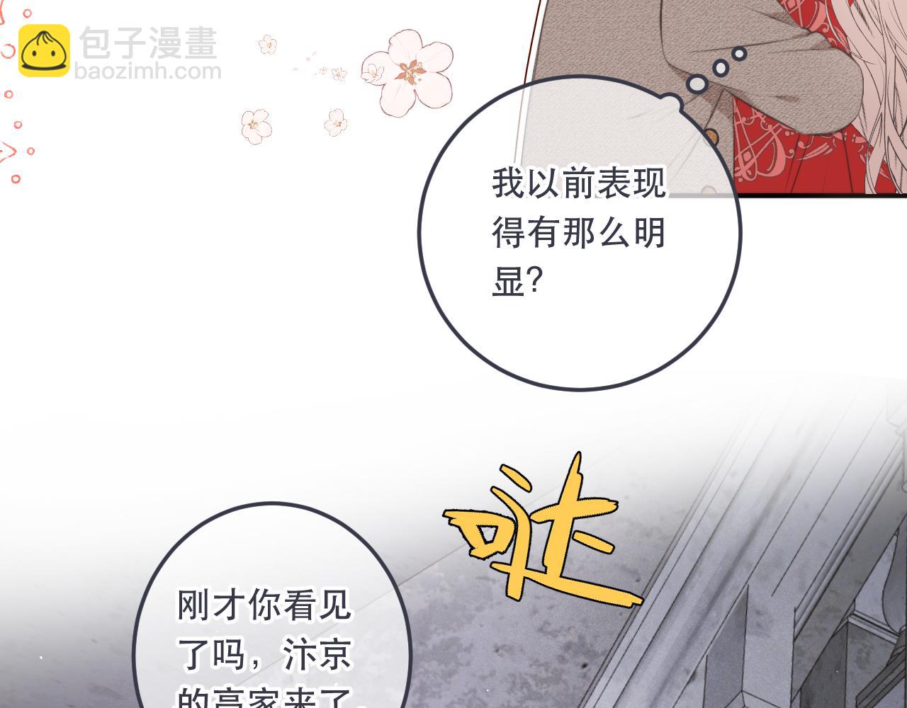 第97话 把你给我(1/3)-第106话