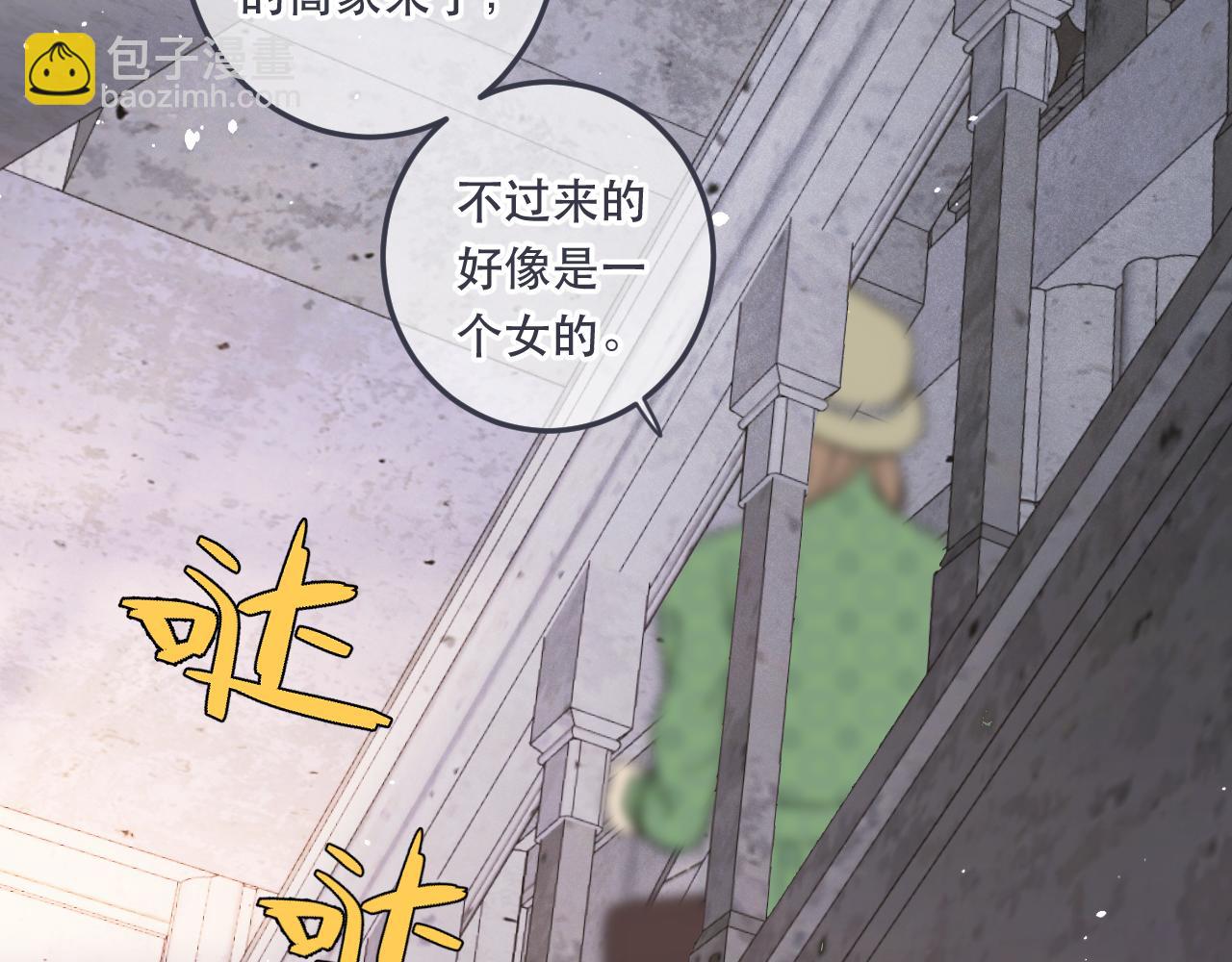 第97话 把你给我(1/3)-第106话