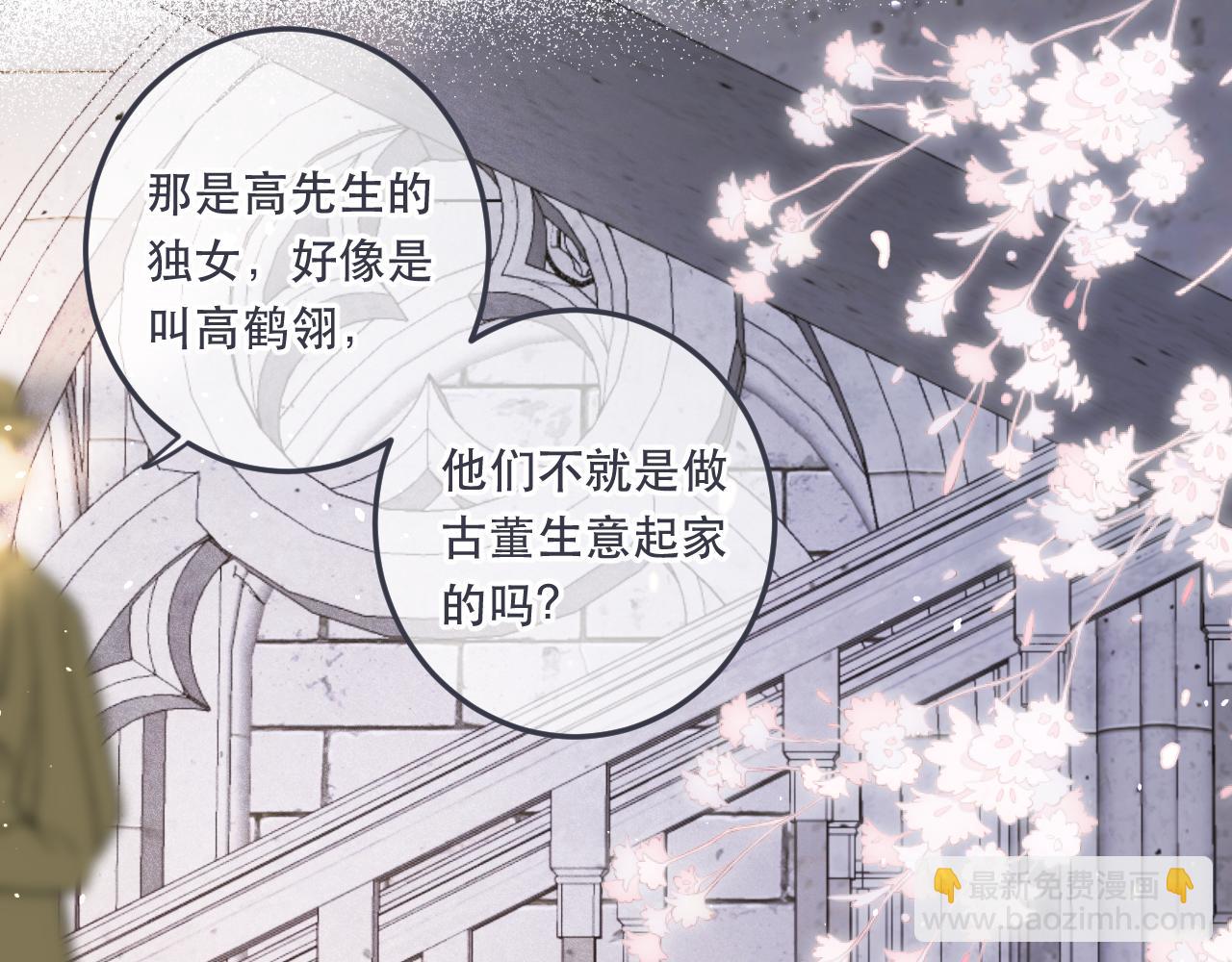 第97话 把你给我(1/3)-第106话