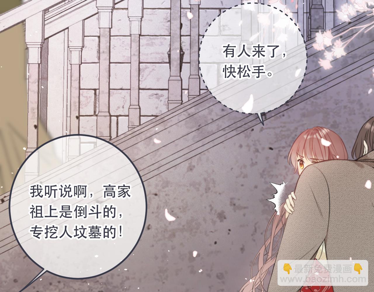 第97话 把你给我(1/3)-第106话