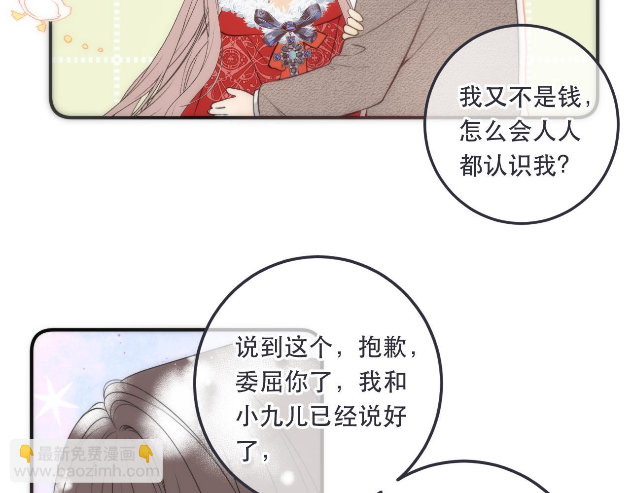 第97话 把你给我(1/3)-第106话