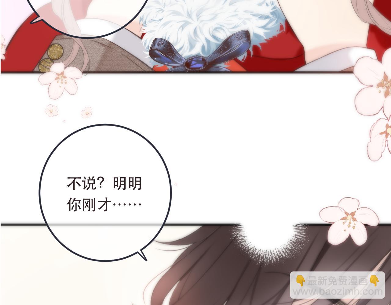 第97话 把你给我(1/3)-第106话