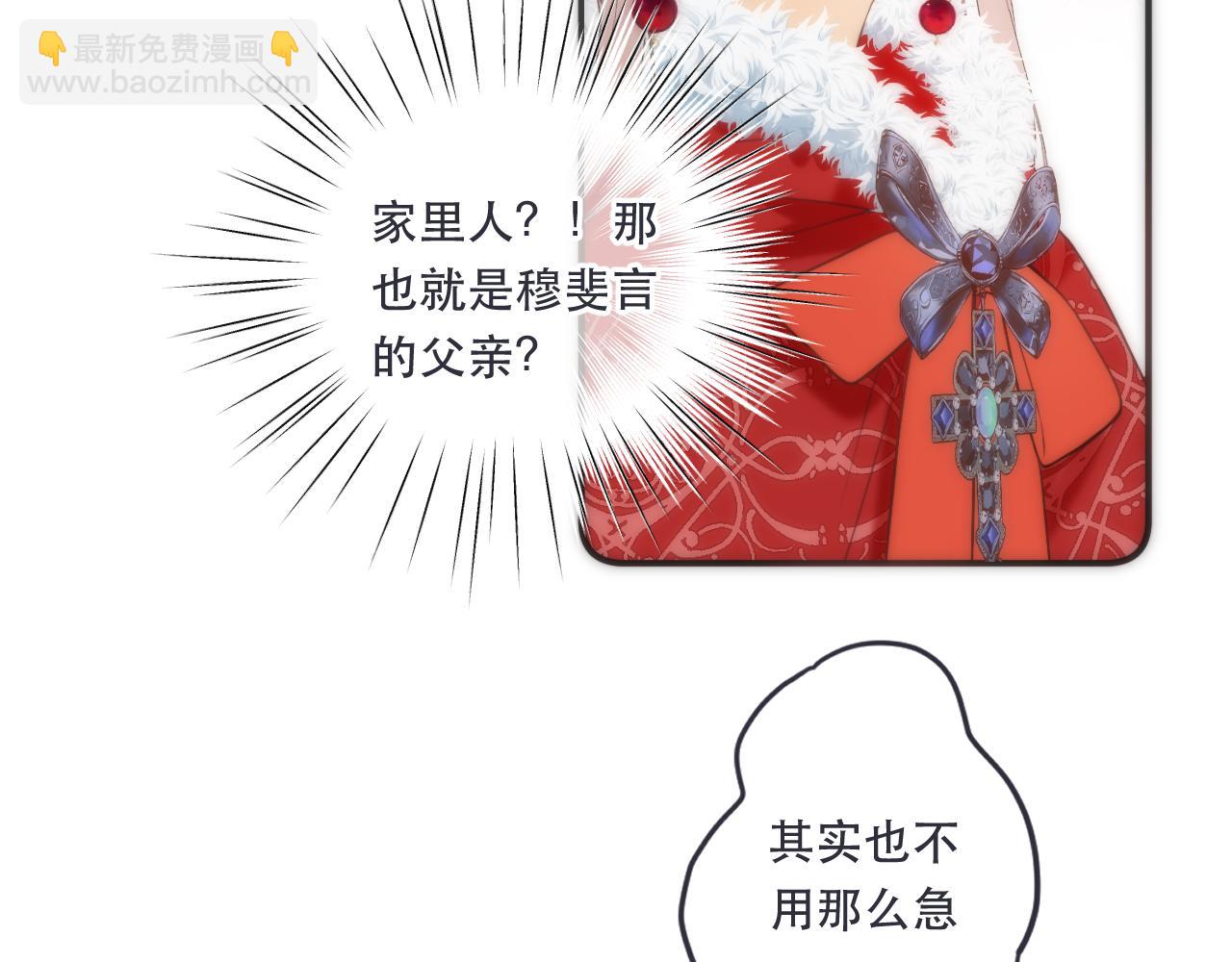 第97话 把你给我(1/3)-第106话