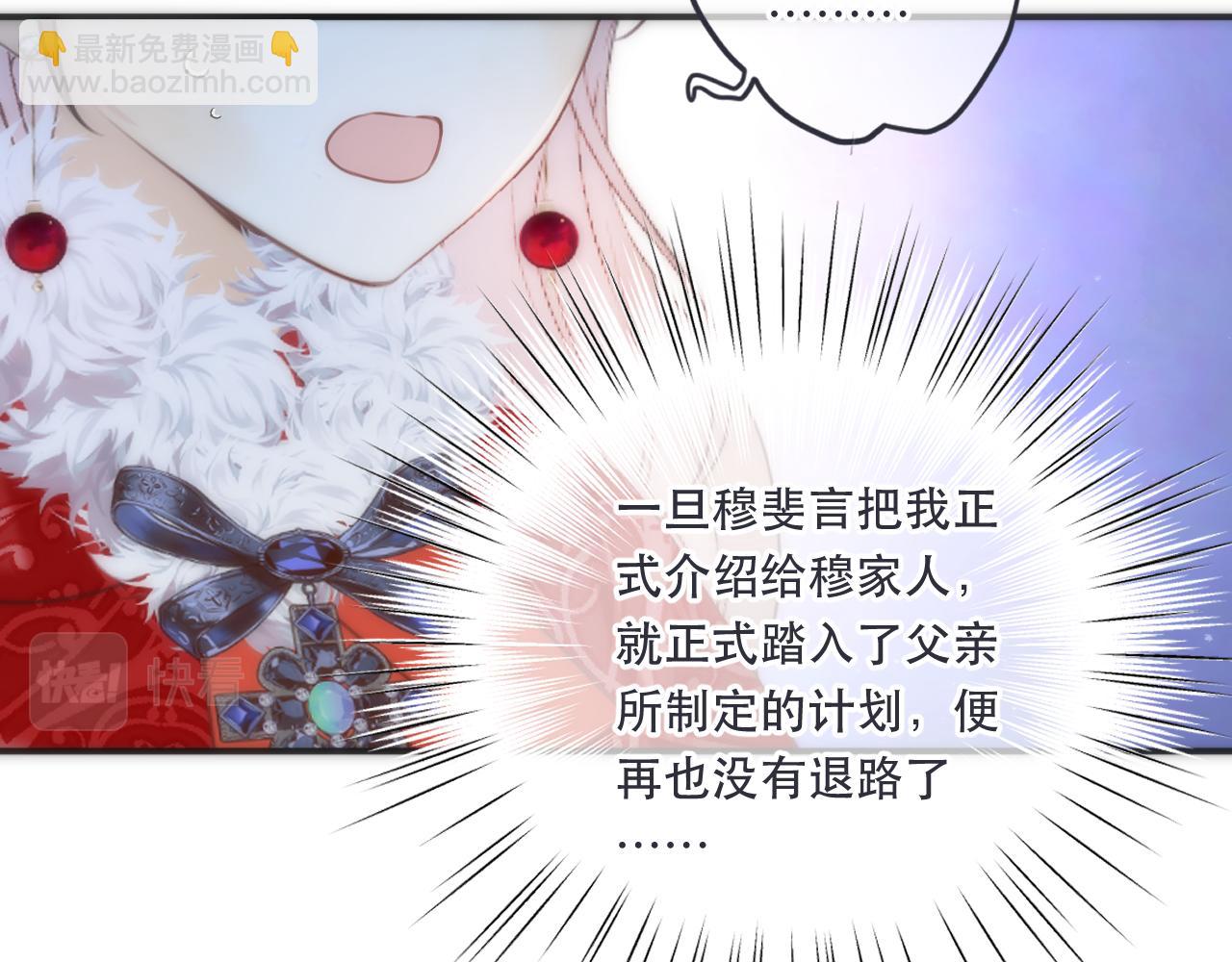 第97话 把你给我(1/3)-第106话