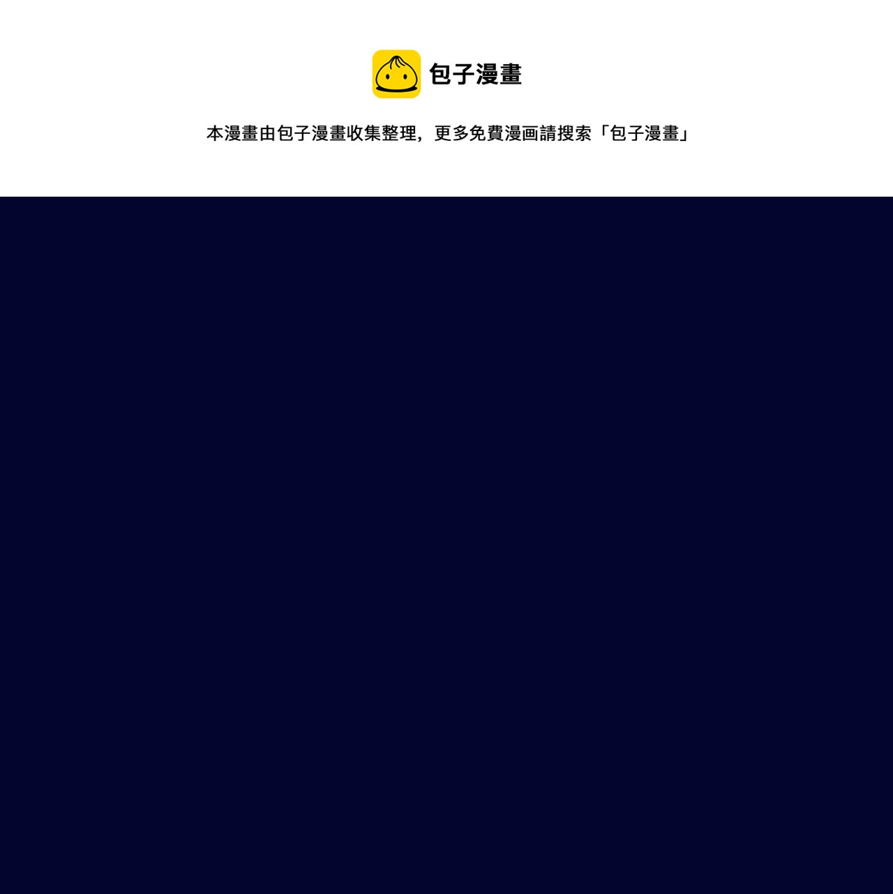 又见面了，楼小姐 - 第101话 大型吃醋现场(1/3) - 1