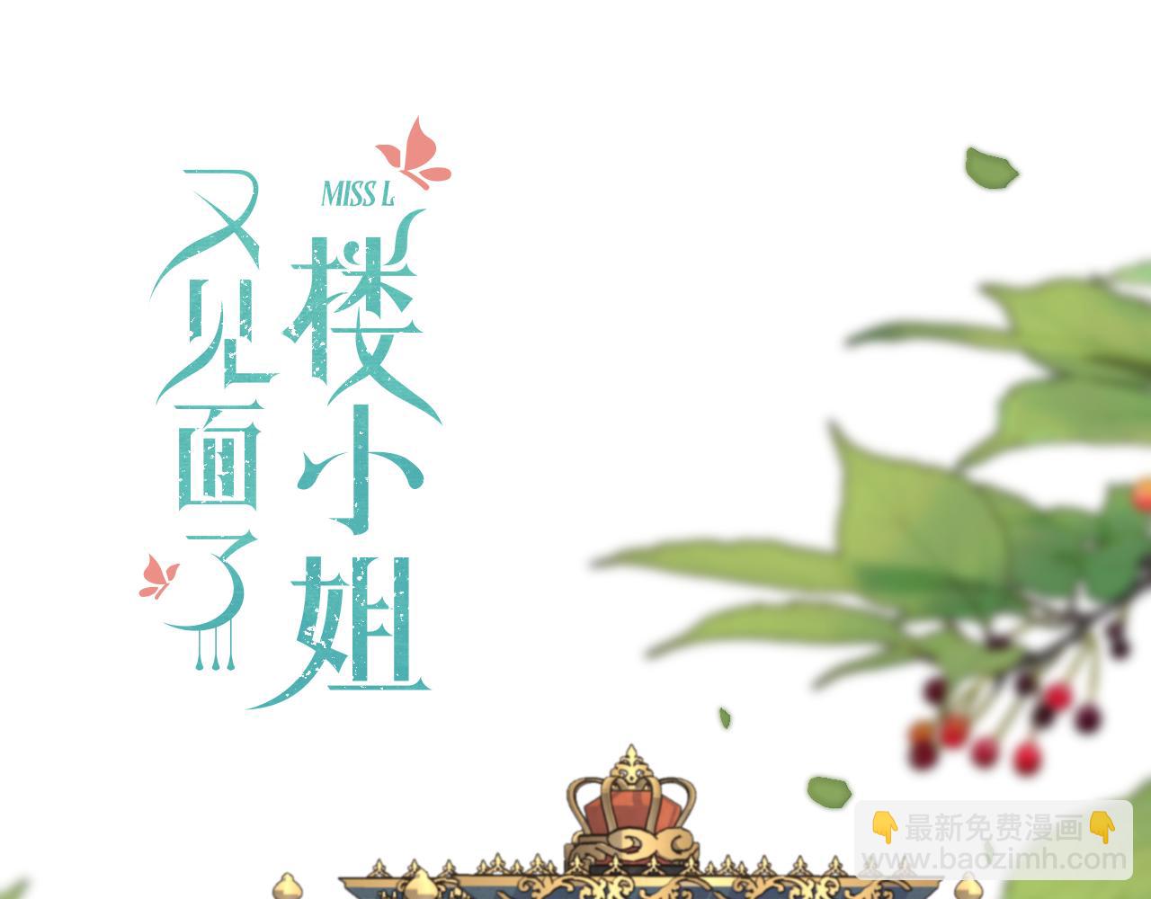 第101话 大型吃醋现场(1/3)-第110话