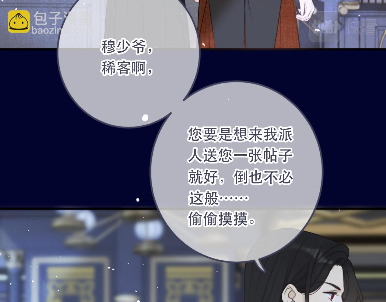 第101话 大型吃醋现场(1/3)-第110话