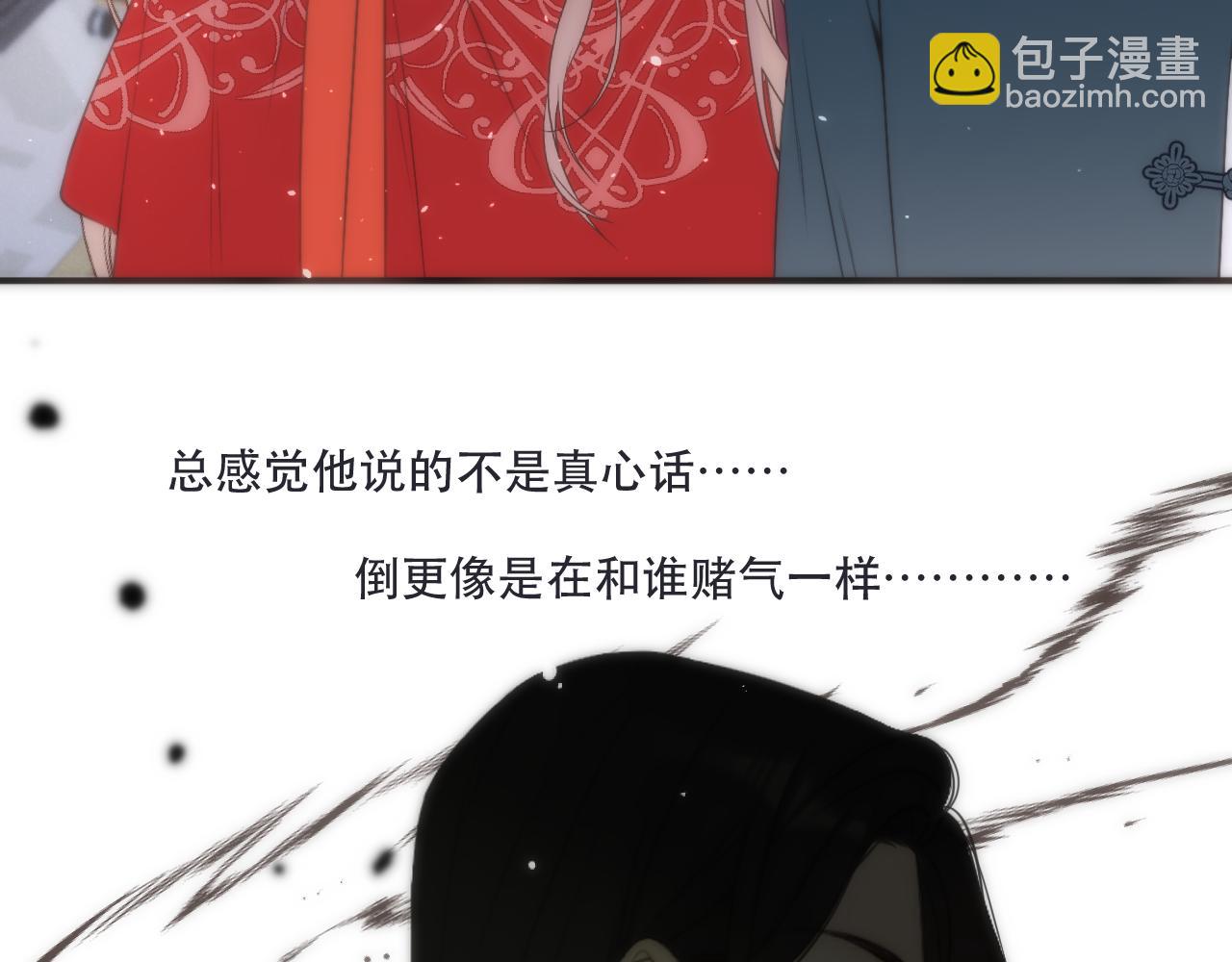 又見面了，樓小姐 - 第101話 大型吃醋現場(1/3) - 1