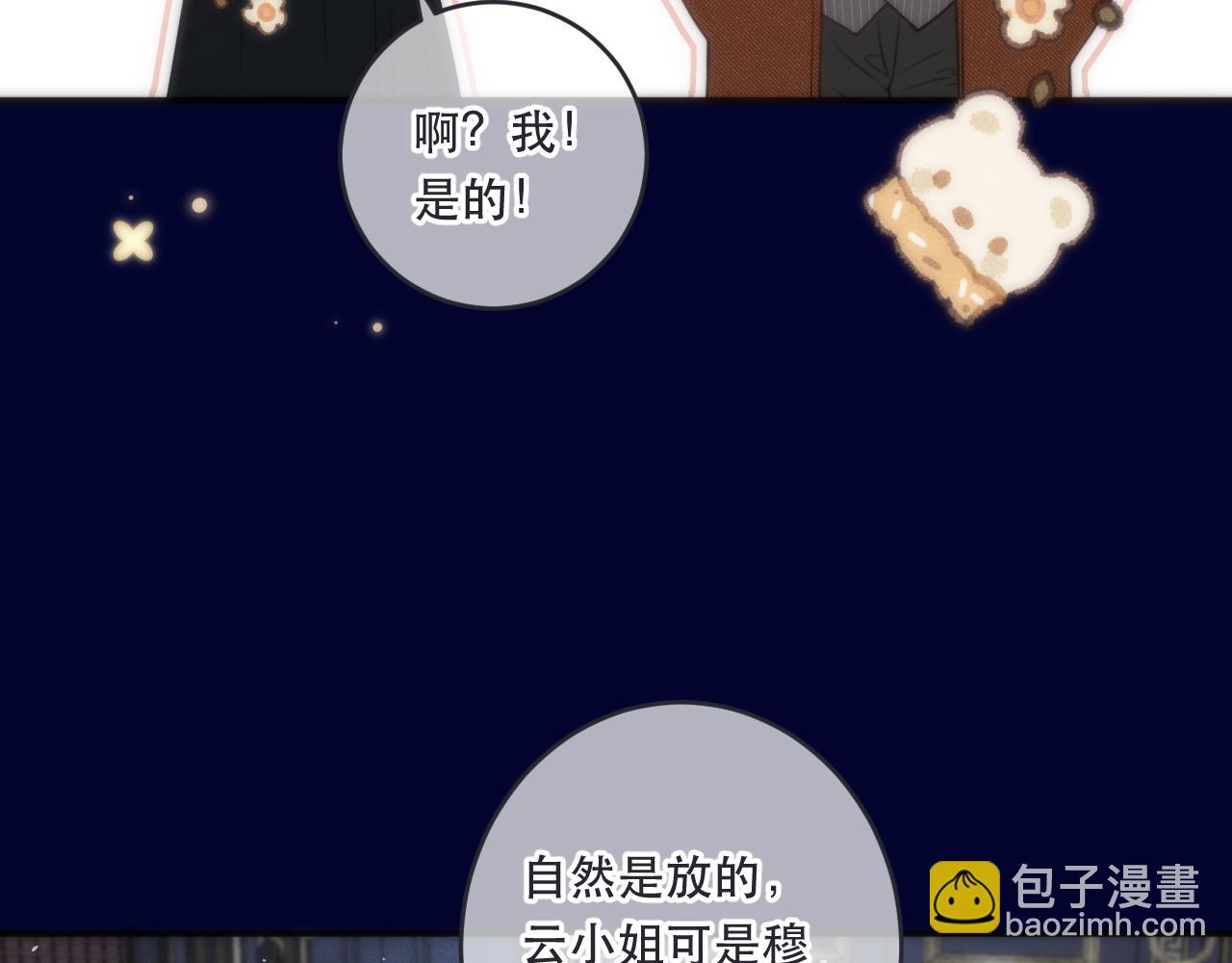 第101话 大型吃醋现场(1/3)-第110话