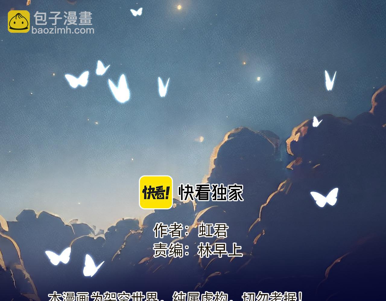 第103话 补偿（新春糖糖）(1/4)-第112话