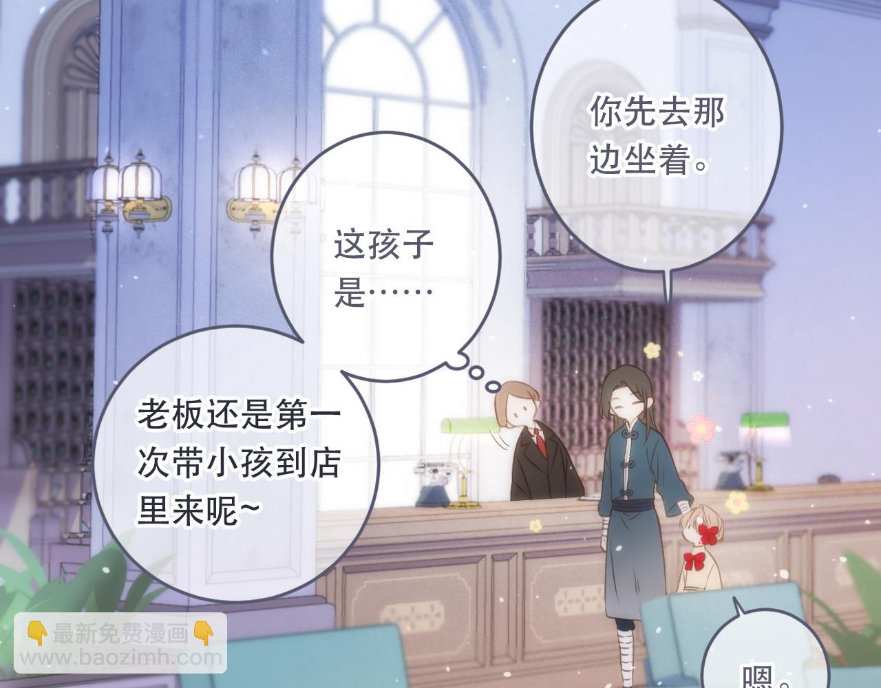 第103话 补偿（新春糖糖）(1/4)-第112话